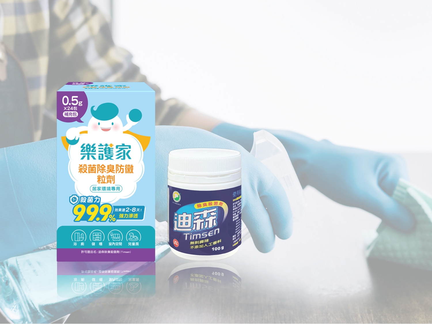 Disinfectants
