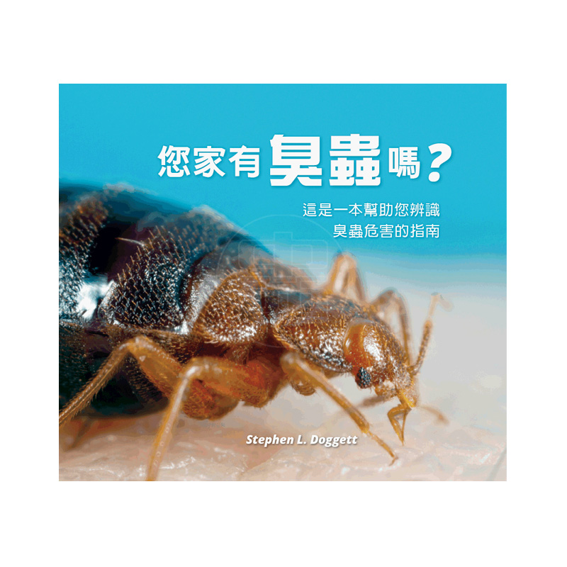 Do you have Bed Bugs?