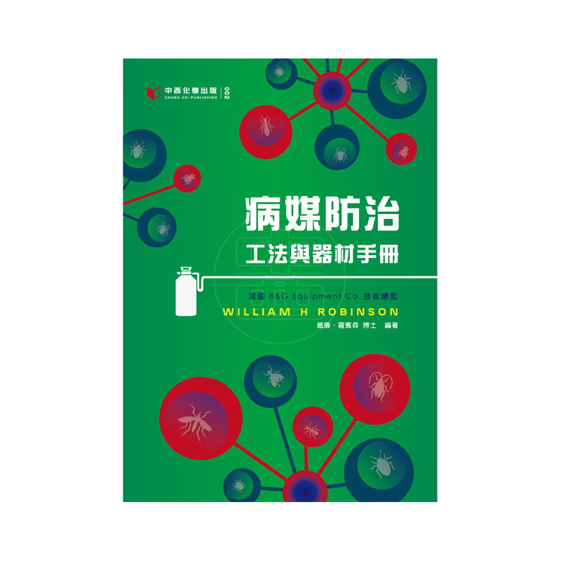 The Service Technician's Application and Equipment Manual