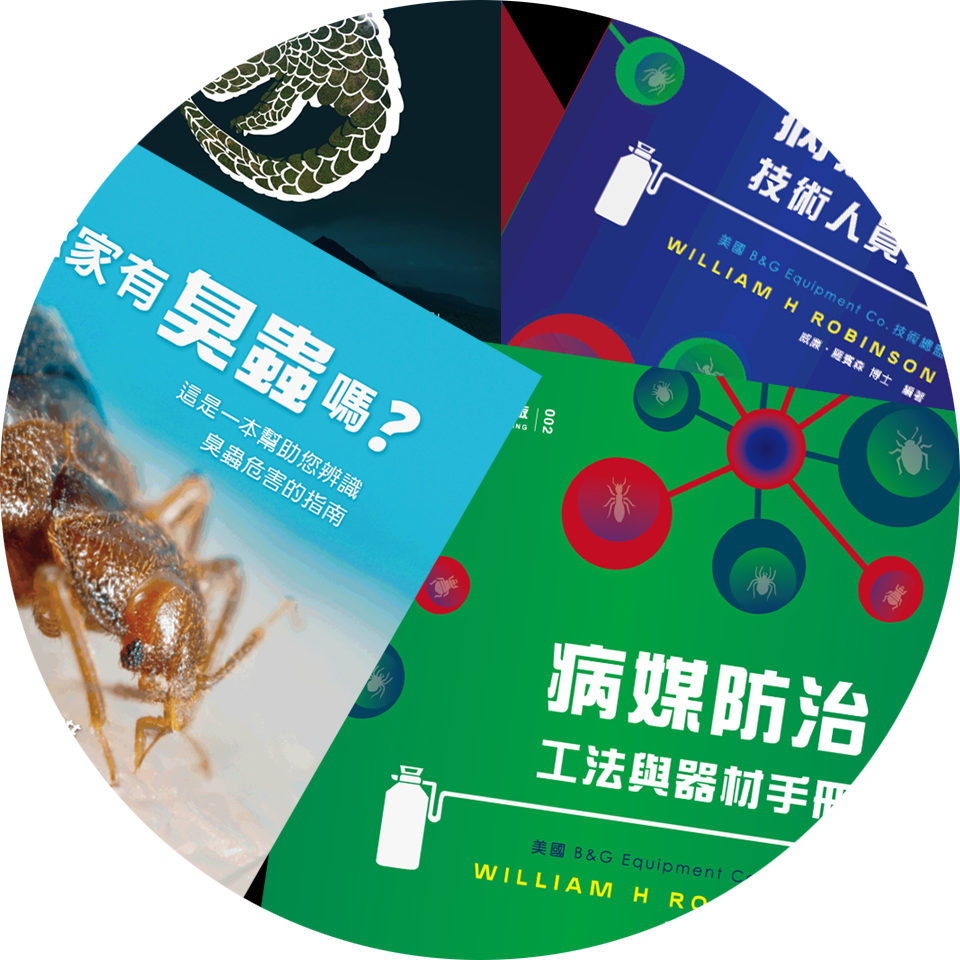 成立中西出版社出版國際知名學者、專家著作