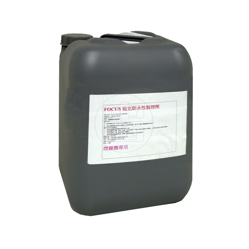 FOCUS fogging additive