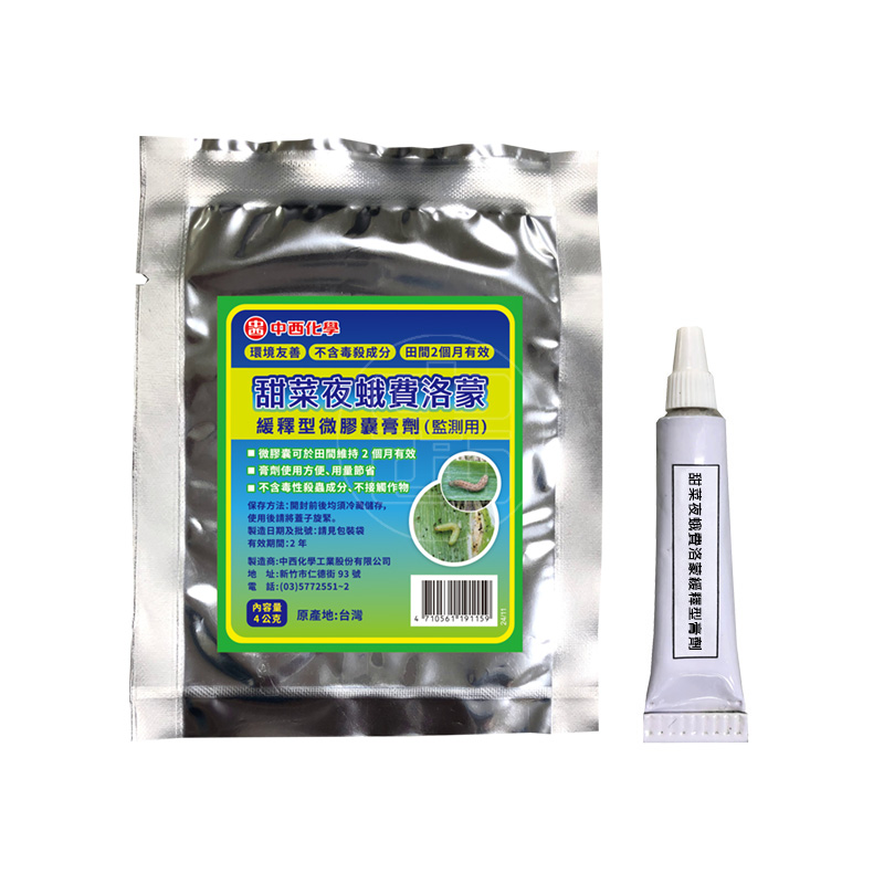 Sex pheromone paste for beet armyworm
