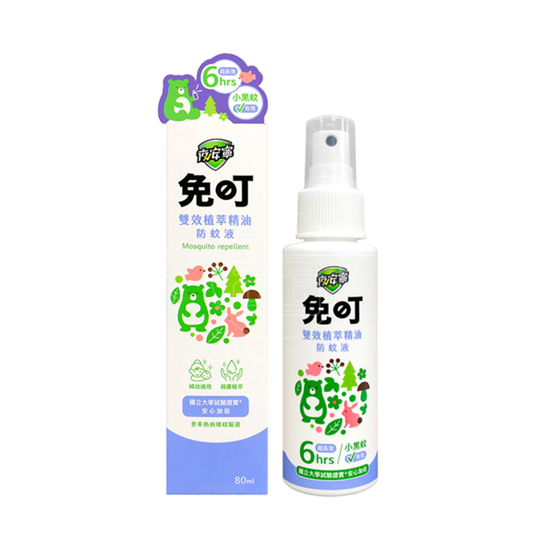 中西化學| 產品一覽| 夜安寧®雙效植萃精油防蚊液