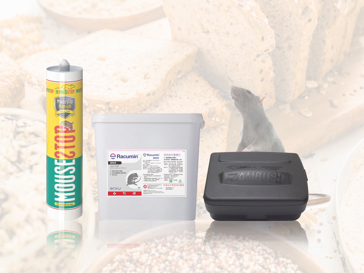 鼠害管理產品