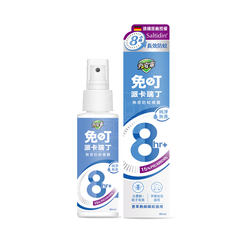 夜安寧®免叮派卡瑞丁無香防蚊噴霧